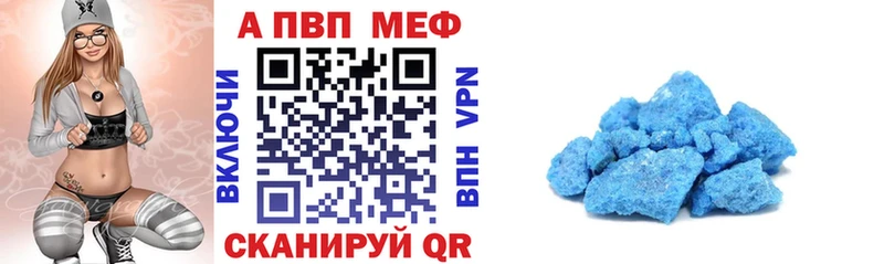Alpha PVP Crystall Новотитаровская