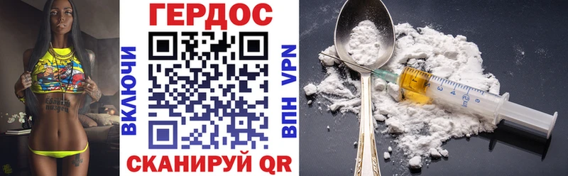 Героин Heroin Новотитаровская