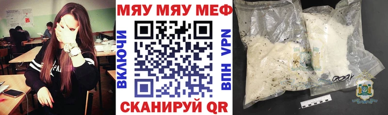 МЯУ-МЯУ кристаллы  купить наркотик  Новотитаровская 