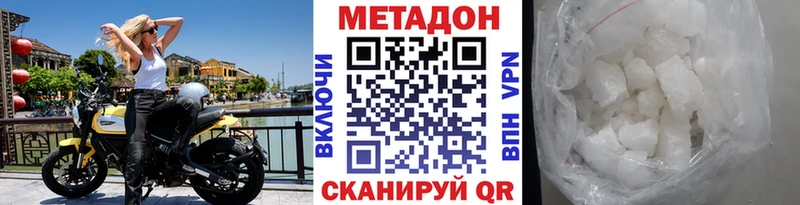 купить закладку  Новотитаровская  Метадон кристалл 
