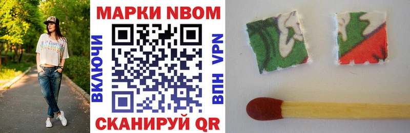 Марки NBOMe 1,5мг  Новотитаровская 